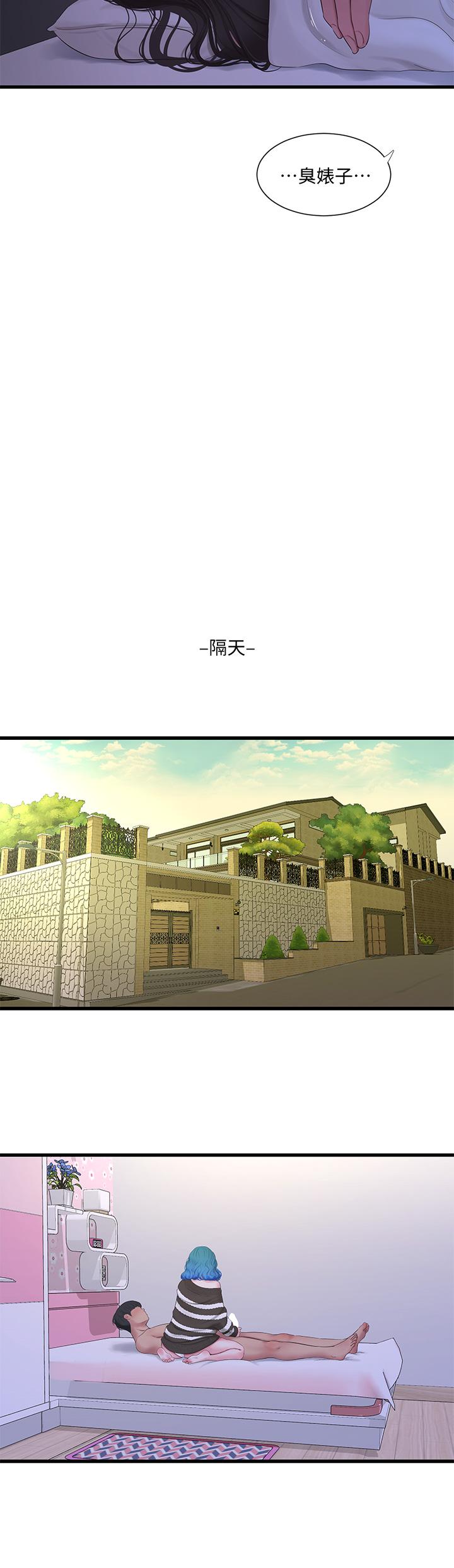第90话-我可以一起上课吗-亲家四姊妹-爱摸（第15张）