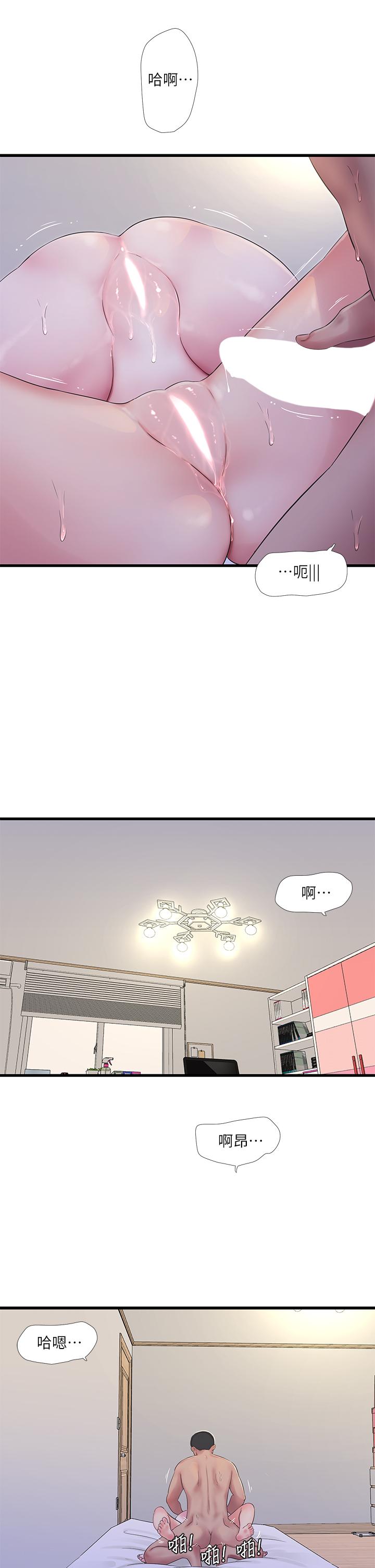 第91话-追求欢愉的3P-亲家四姊妹-爱摸（第9张）
