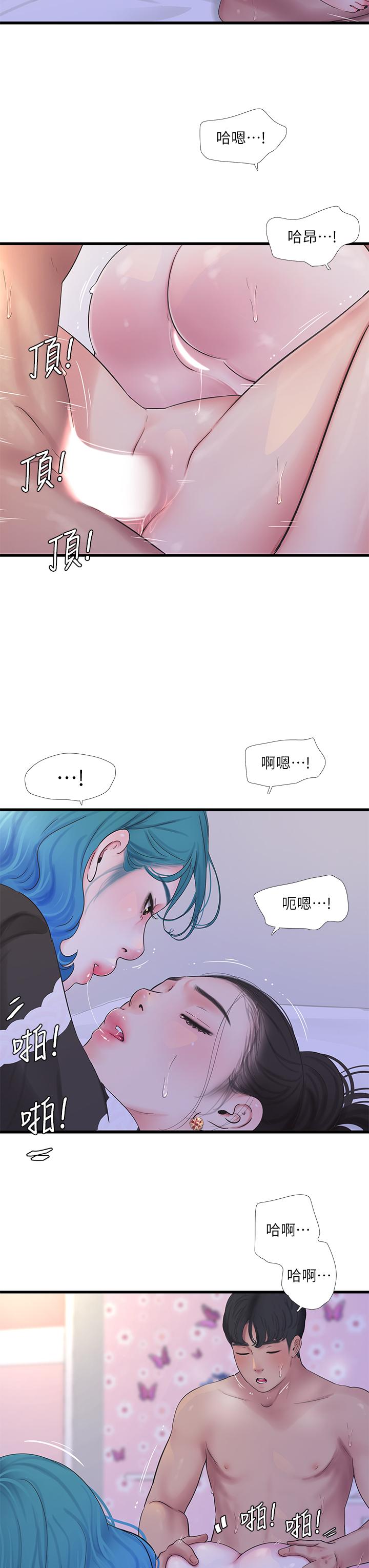 第91话-追求欢愉的3P-亲家四姊妹-爱摸（第11张）