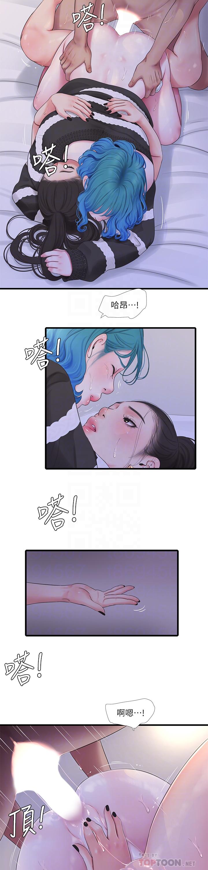 第91话-追求欢愉的3P-亲家四姊妹-爱摸（第16张）