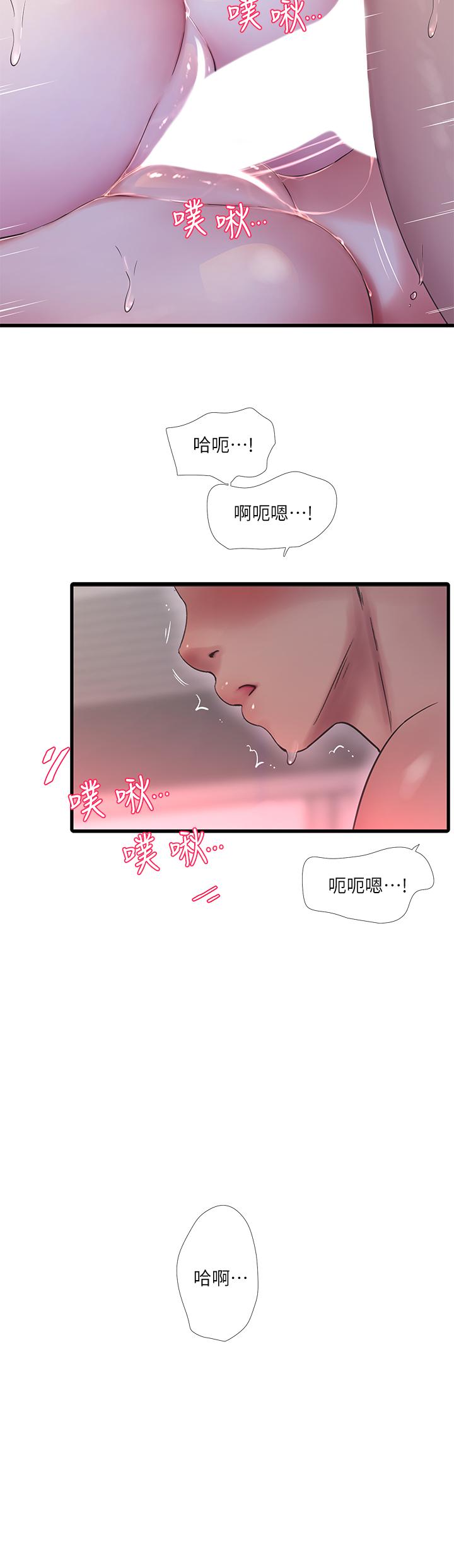 第91话-追求欢愉的3P-亲家四姊妹-爱摸（第20张）