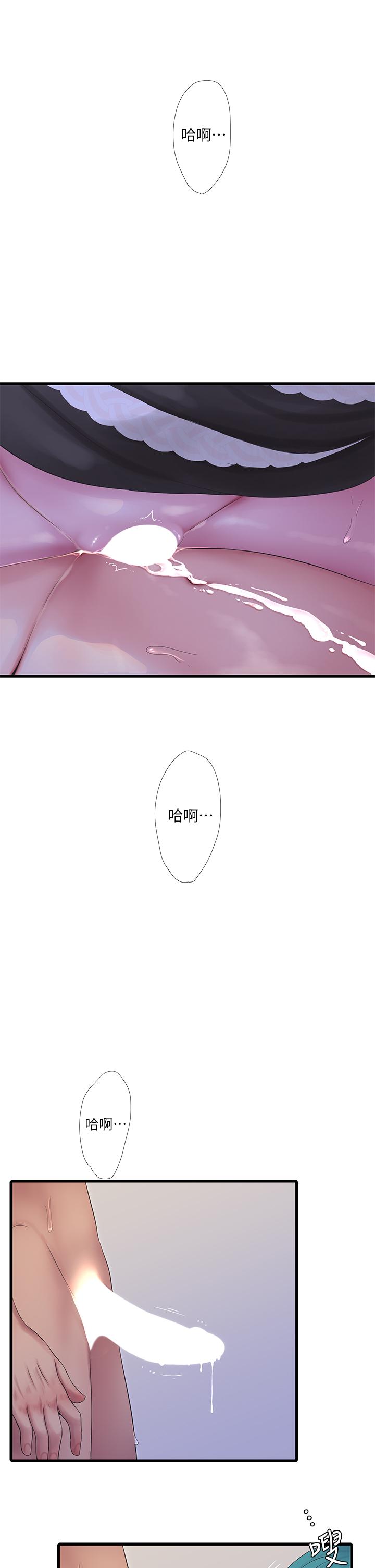 第91话-追求欢愉的3P-亲家四姊妹-爱摸（第21张）