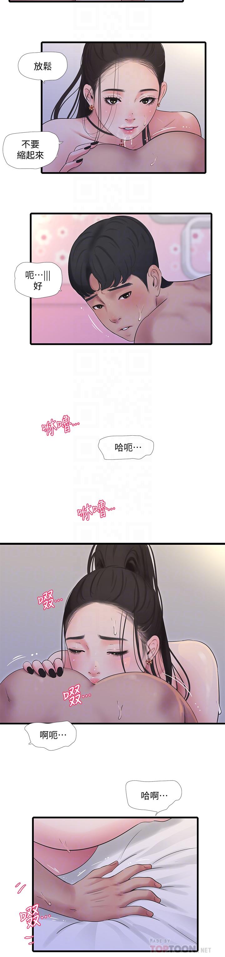 第92话-冲上高潮的淫靡家教课-亲家四姊妹-爱摸（第8张）