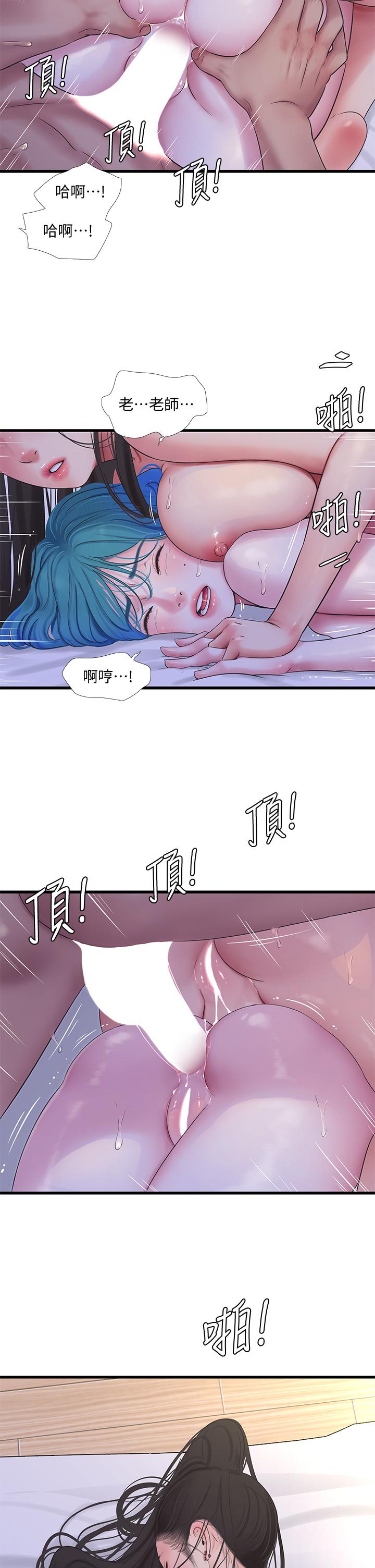 第92话-冲上高潮的淫靡家教课-亲家四姊妹-爱摸（第23张）