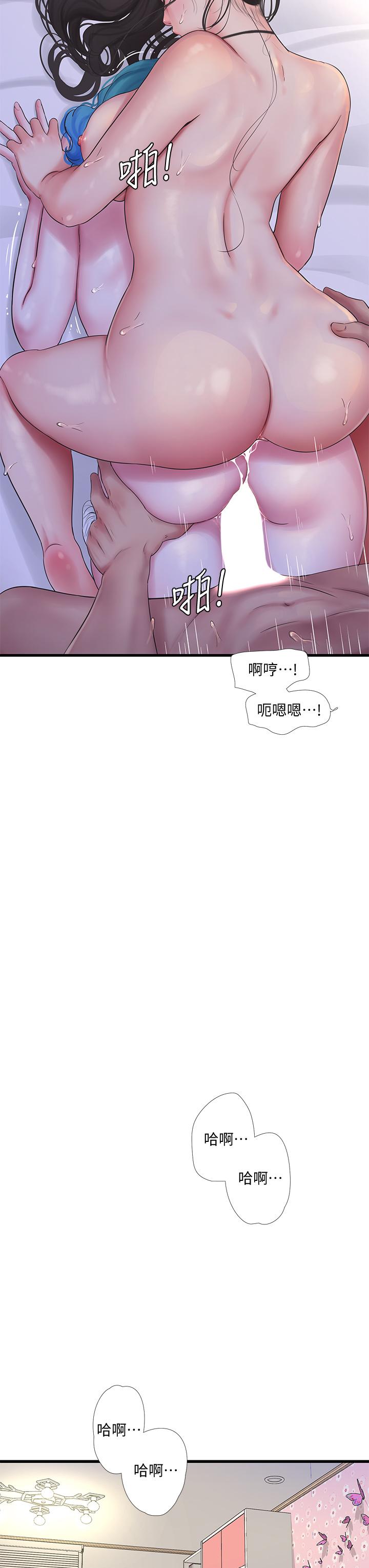 第92话-冲上高潮的淫靡家教课-亲家四姊妹-爱摸（第24张）