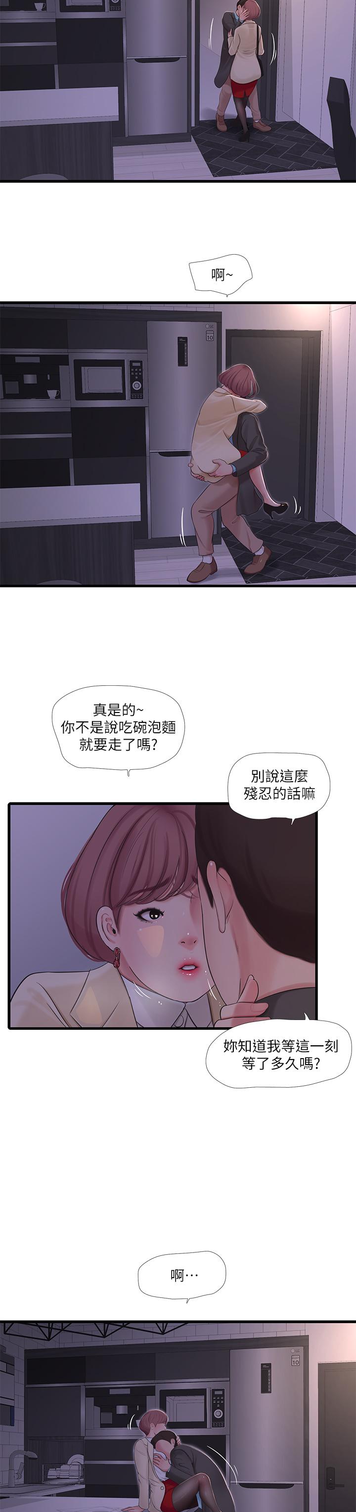 第93话-小叔，我来帮你提神-亲家四姊妹-爱摸（第3张）