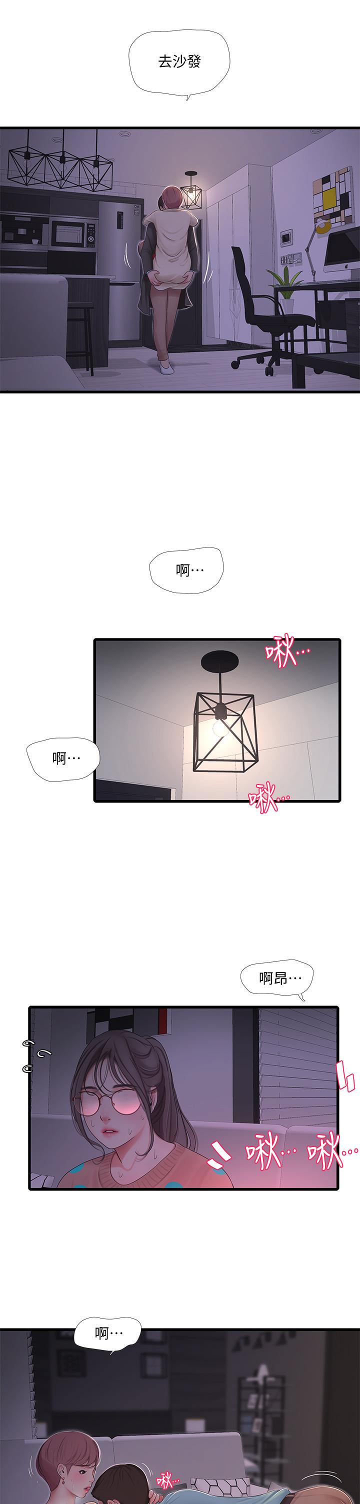 第93话-小叔，我来帮你提神-亲家四姊妹-爱摸（第5张）