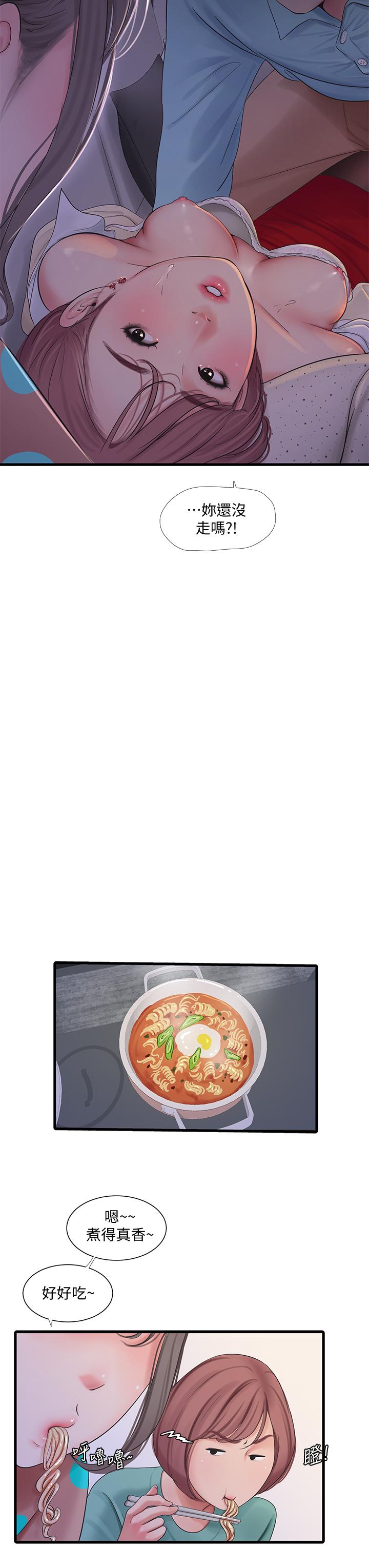 第93话-小叔，我来帮你提神-亲家四姊妹-爱摸（第7张）