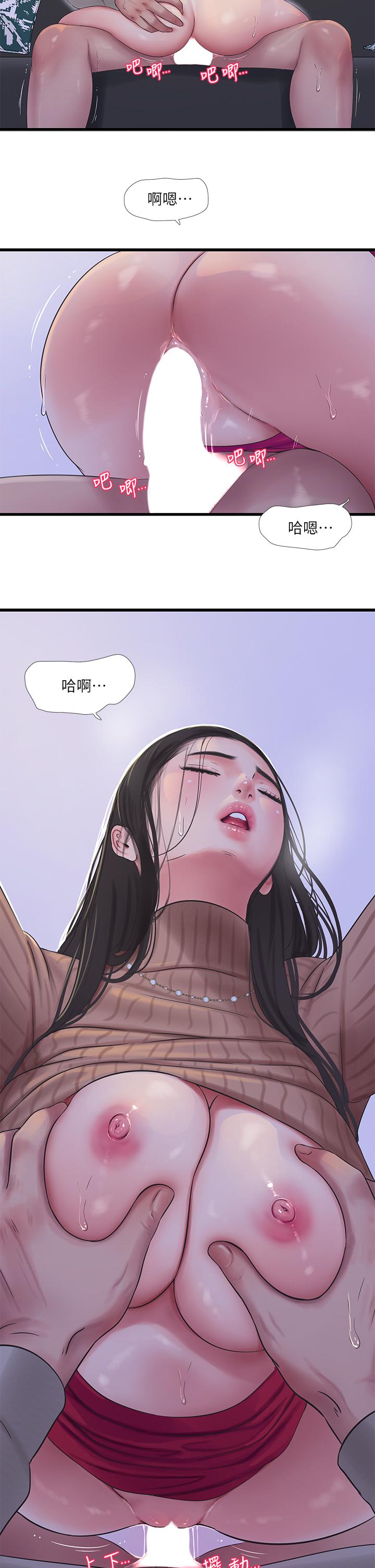第94话-请你离开我家-亲家四姊妹-爱摸（第2张）