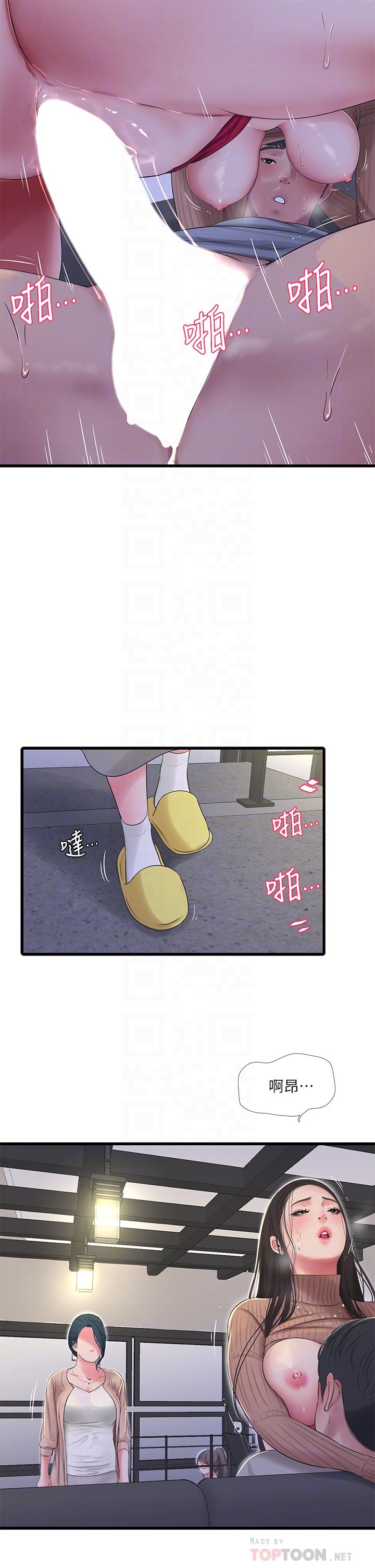 第94话-请你离开我家-亲家四姊妹-爱摸（第6张）