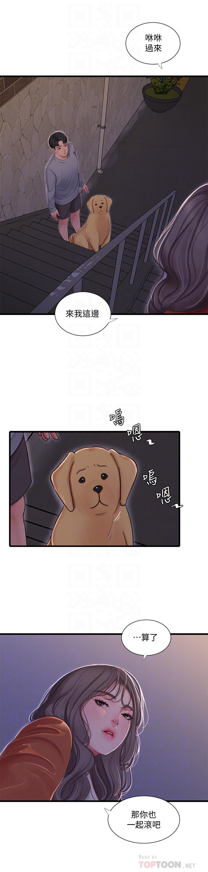 第95话-重拾秘密兴趣-亲家四姊妹-爱摸（第6张）