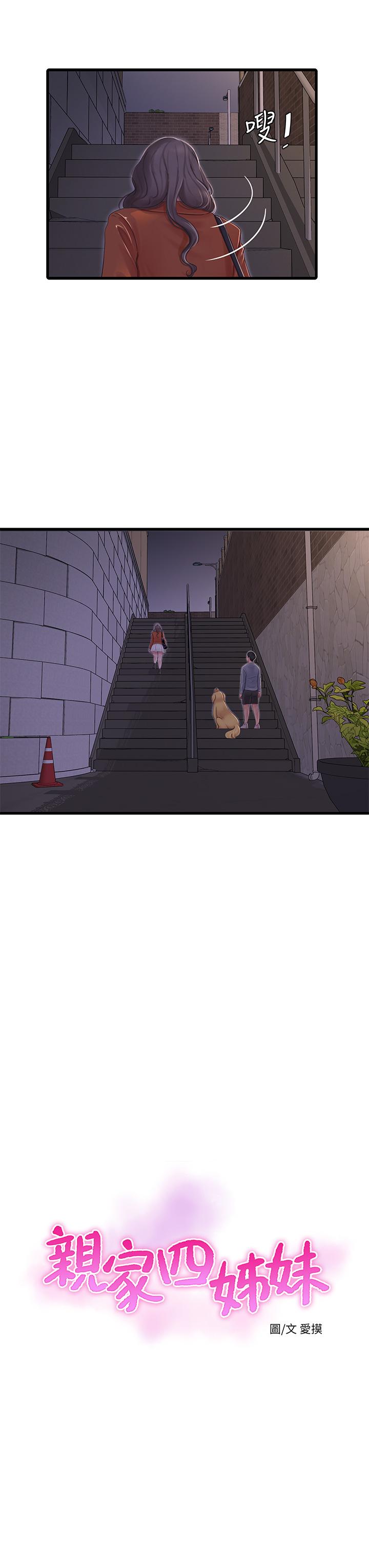 第95话-重拾秘密兴趣-亲家四姊妹-爱摸（第7张）