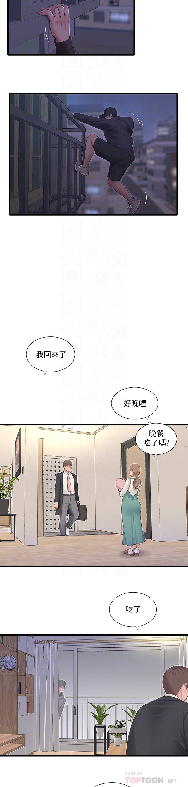 第95话-重拾秘密兴趣-亲家四姊妹-爱摸（第10张）