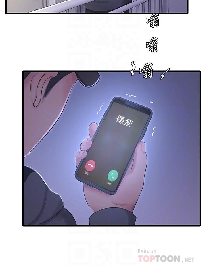 第95话-重拾秘密兴趣-亲家四姊妹-爱摸（第12张）