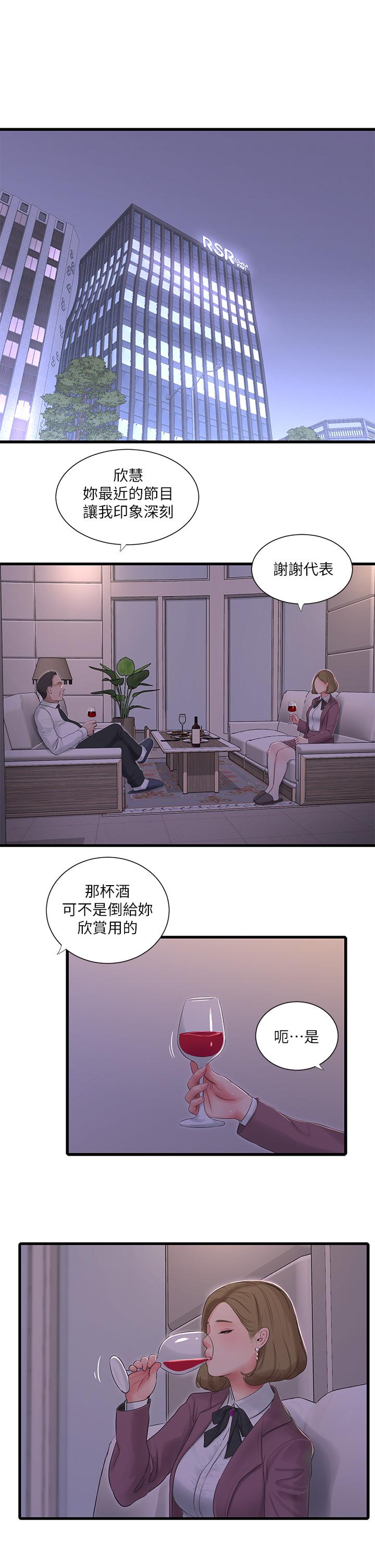 第95话-重拾秘密兴趣-亲家四姊妹-爱摸（第13张）