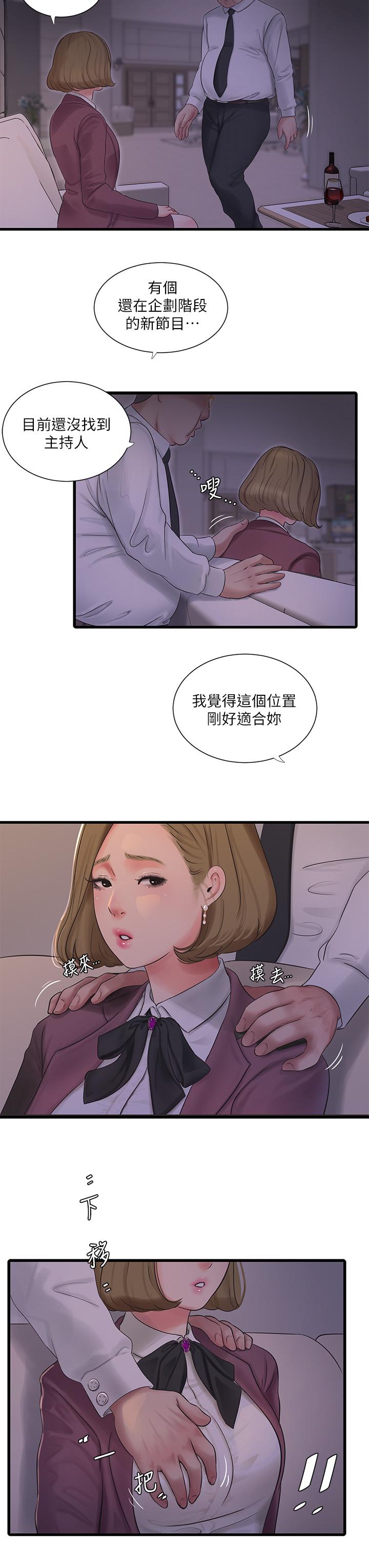 第95话-重拾秘密兴趣-亲家四姊妹-爱摸（第15张）