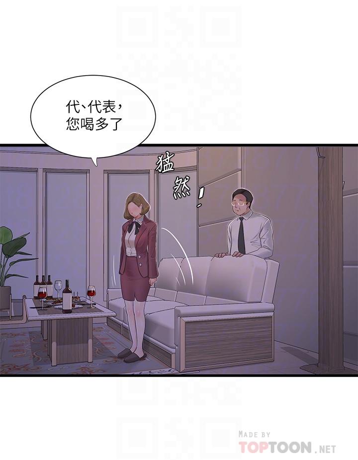 第95话-重拾秘密兴趣-亲家四姊妹-爱摸（第16张）