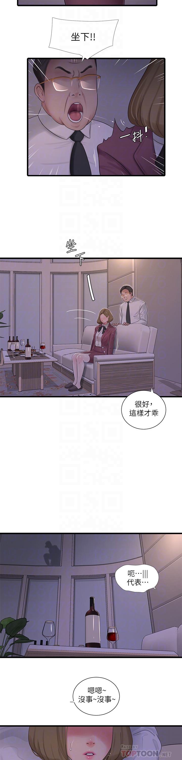 第95话-重拾秘密兴趣-亲家四姊妹-爱摸（第18张）