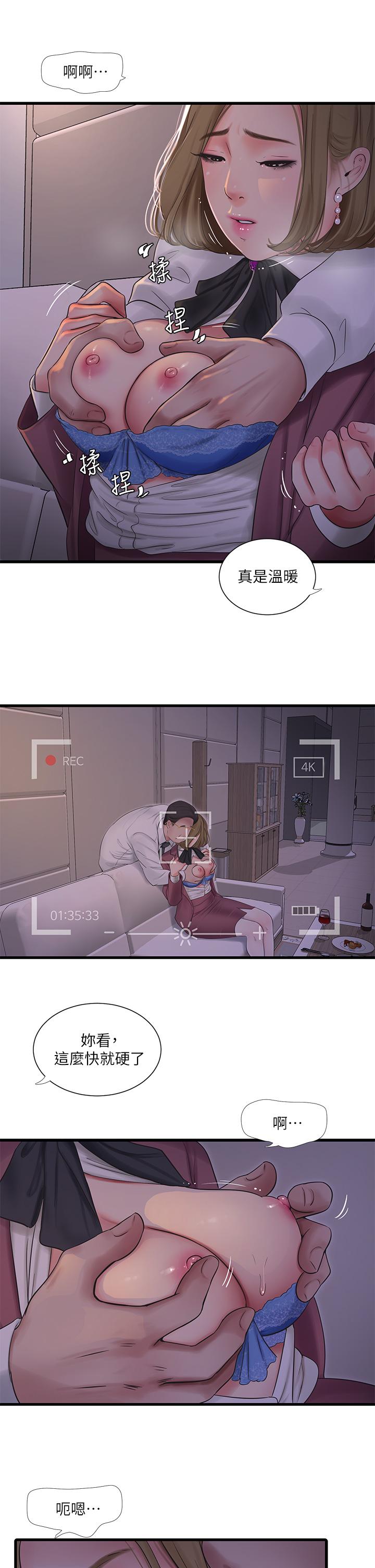 第95话-重拾秘密兴趣-亲家四姊妹-爱摸（第21张）