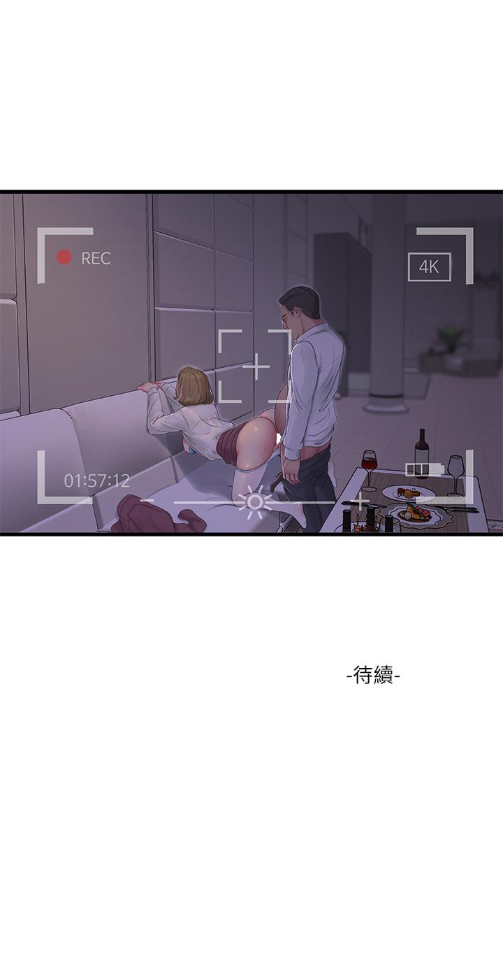 第95话-重拾秘密兴趣-亲家四姊妹-爱摸（第23张）