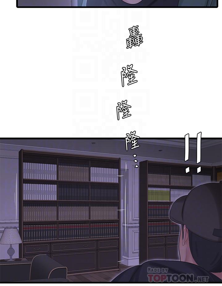 第96话-终于开启的秘密之门-亲家四姊妹-爱摸（第12张）