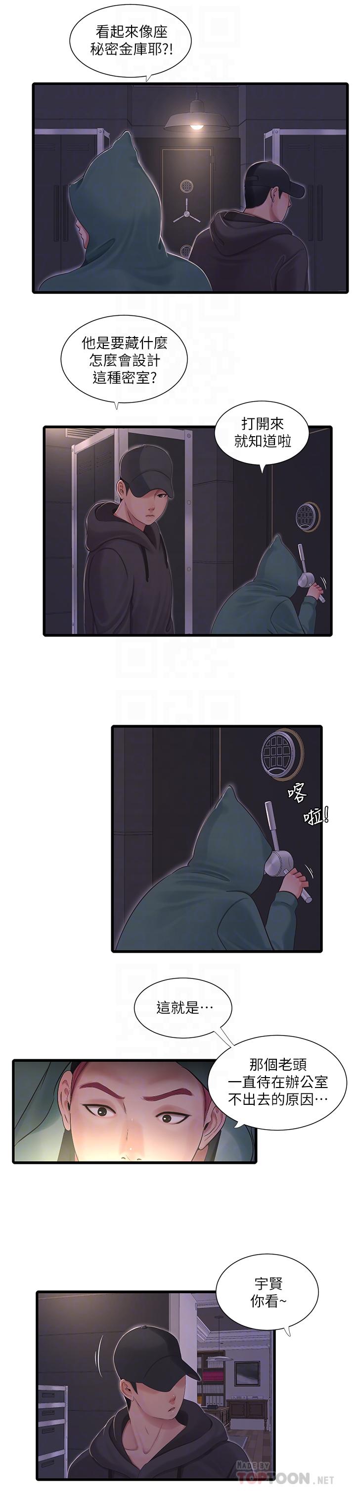 第96话-终于开启的秘密之门-亲家四姊妹-爱摸（第14张）