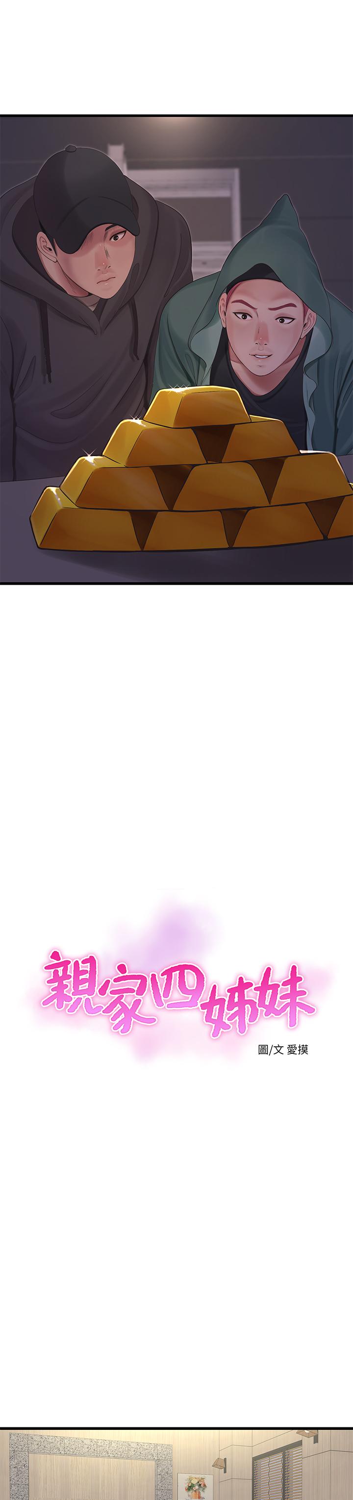 第96话-终于开启的秘密之门-亲家四姊妹-爱摸（第15张）