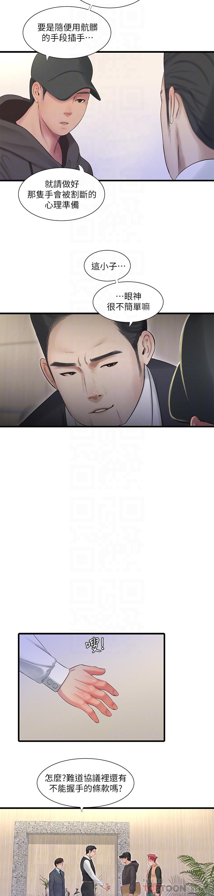 第96话-终于开启的秘密之门-亲家四姊妹-爱摸（第18张）