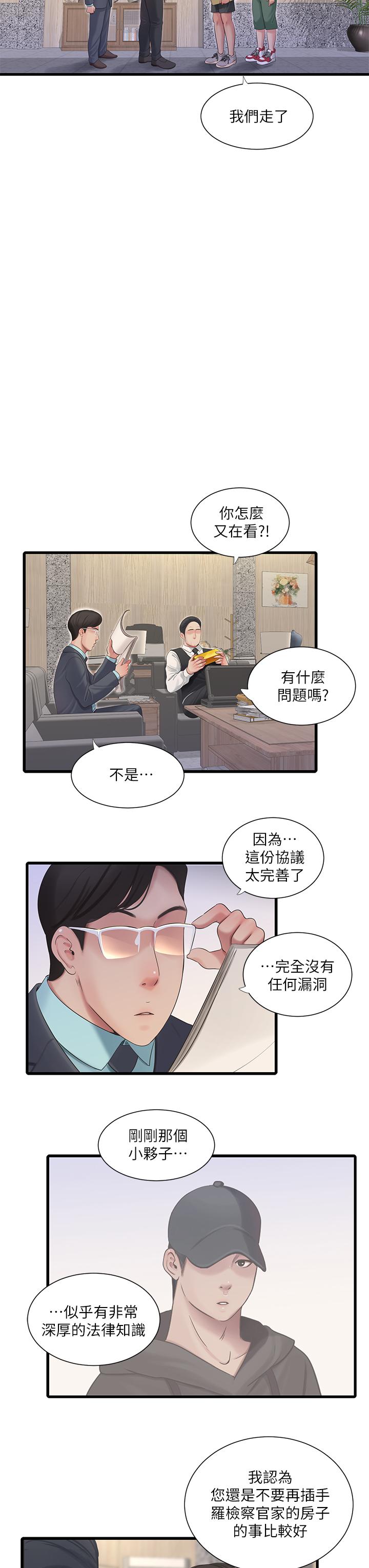 第96话-终于开启的秘密之门-亲家四姊妹-爱摸（第19张）