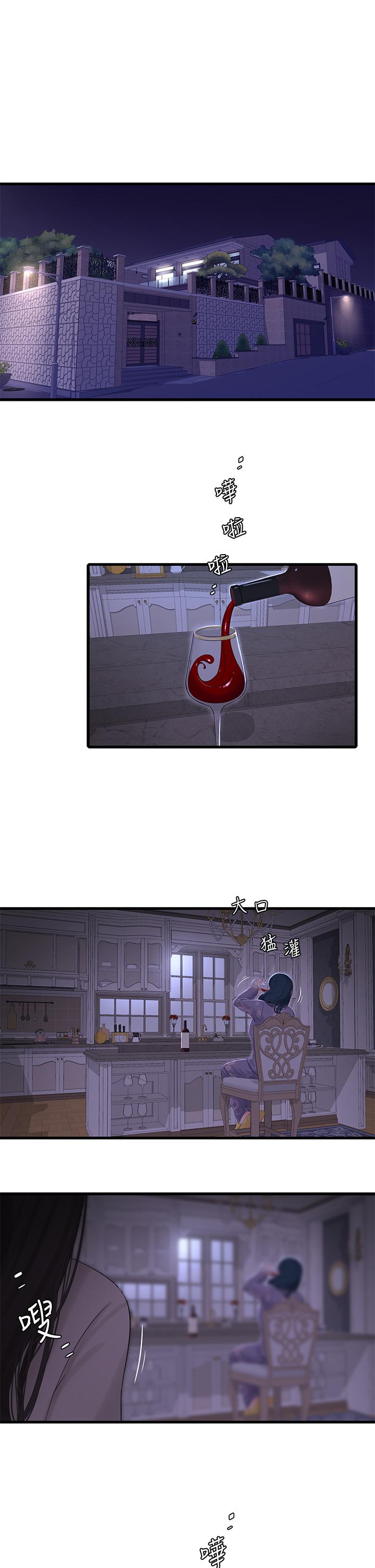 第96话-终于开启的秘密之门-亲家四姊妹-爱摸（第21张）