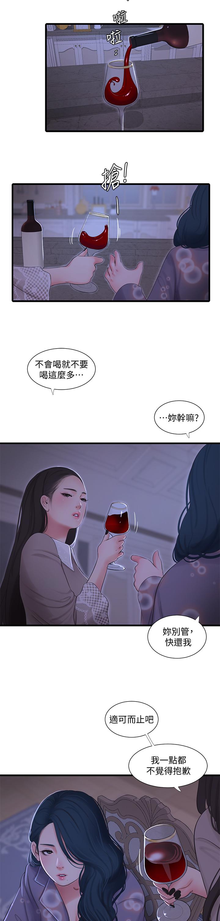 第96话-终于开启的秘密之门-亲家四姊妹-爱摸（第22张）