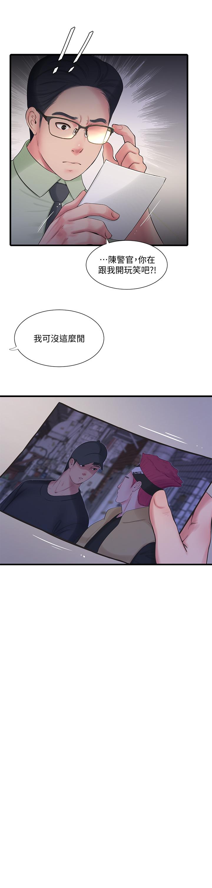 第97话-你给不起的刺激感-亲家四姊妹-爱摸（第9张）