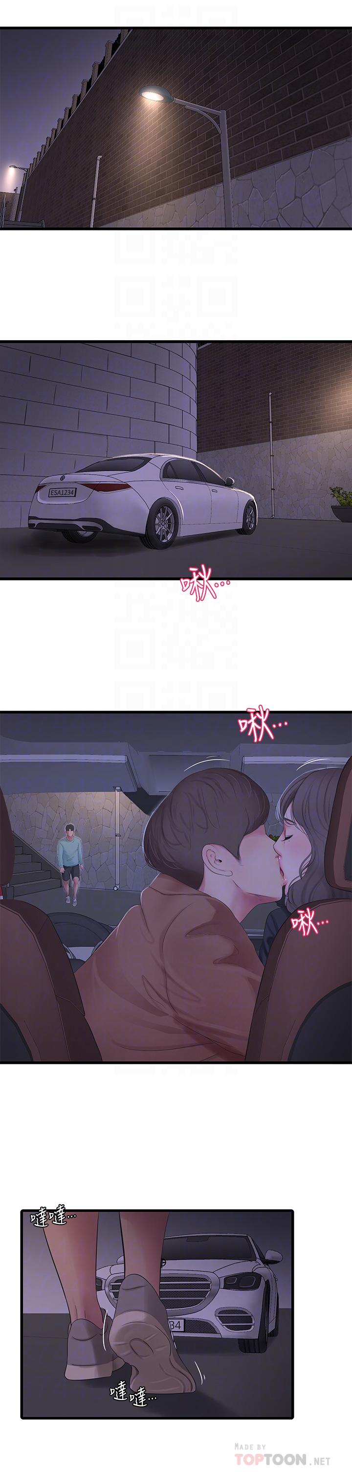 第97话-你给不起的刺激感-亲家四姊妹-爱摸（第10张）