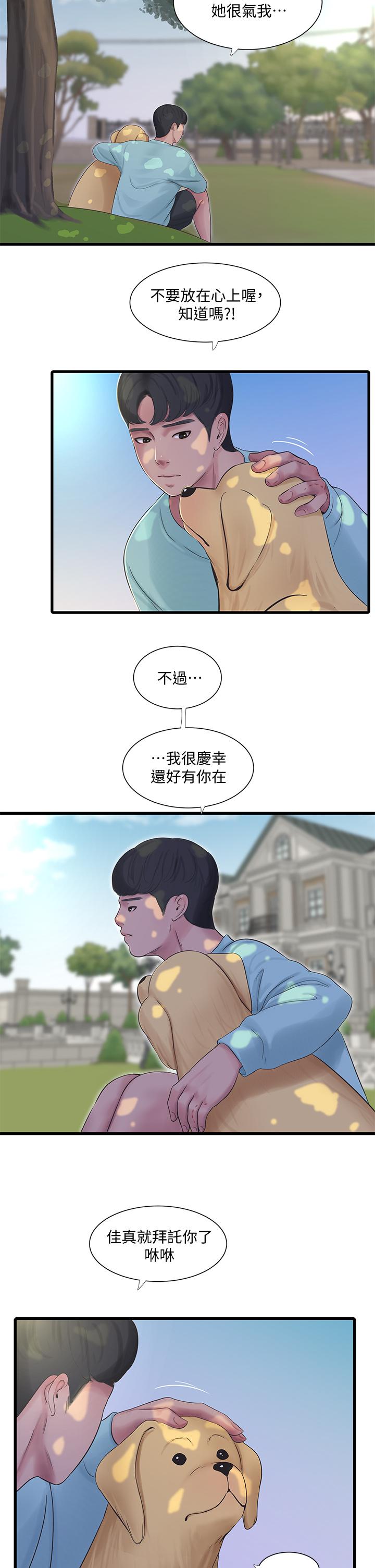 第98话-在告别炮中高潮的佳卉-亲家四姊妹-爱摸（第19张）