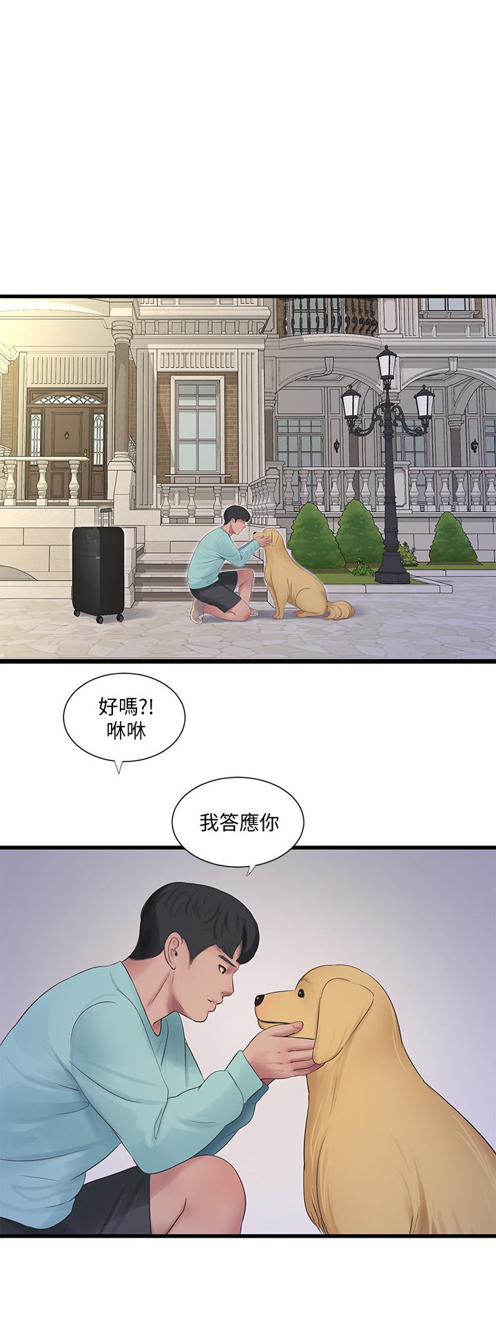 第98话-在告别炮中高潮的佳卉-亲家四姊妹-爱摸（第21张）