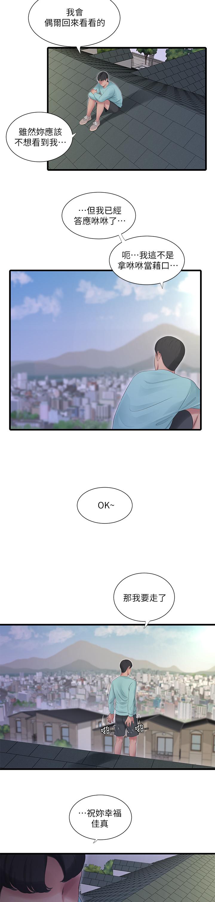 第98话-在告别炮中高潮的佳卉-亲家四姊妹-爱摸（第23张）