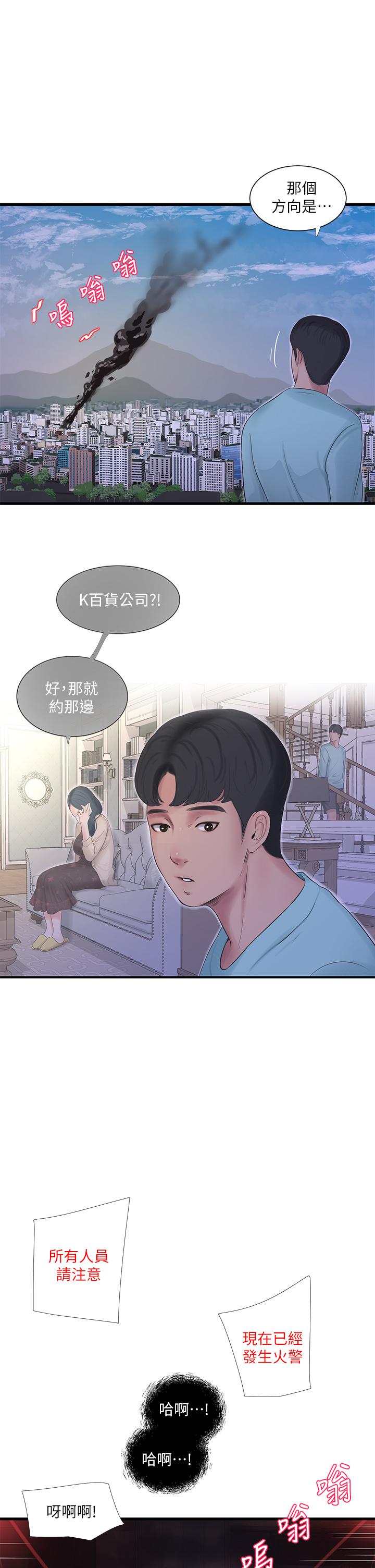 第98话-在告别炮中高潮的佳卉-亲家四姊妹-爱摸（第26张）