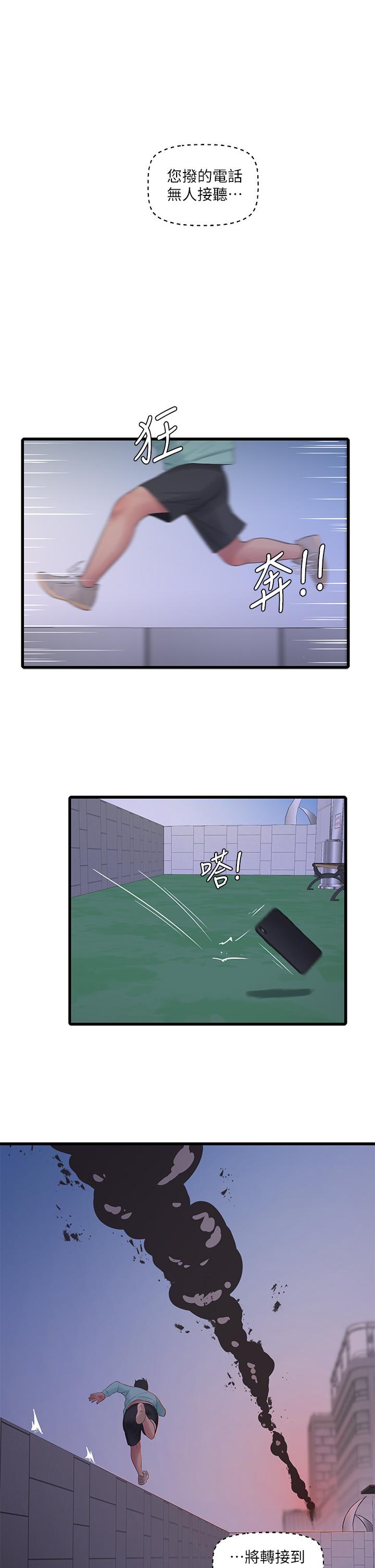 第98话-在告别炮中高潮的佳卉-亲家四姊妹-爱摸（第30张）