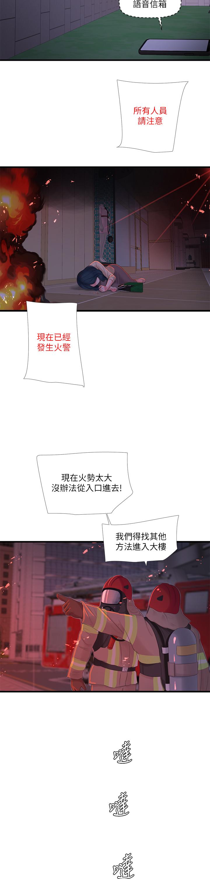 第98话-在告别炮中高潮的佳卉-亲家四姊妹-爱摸（第31张）