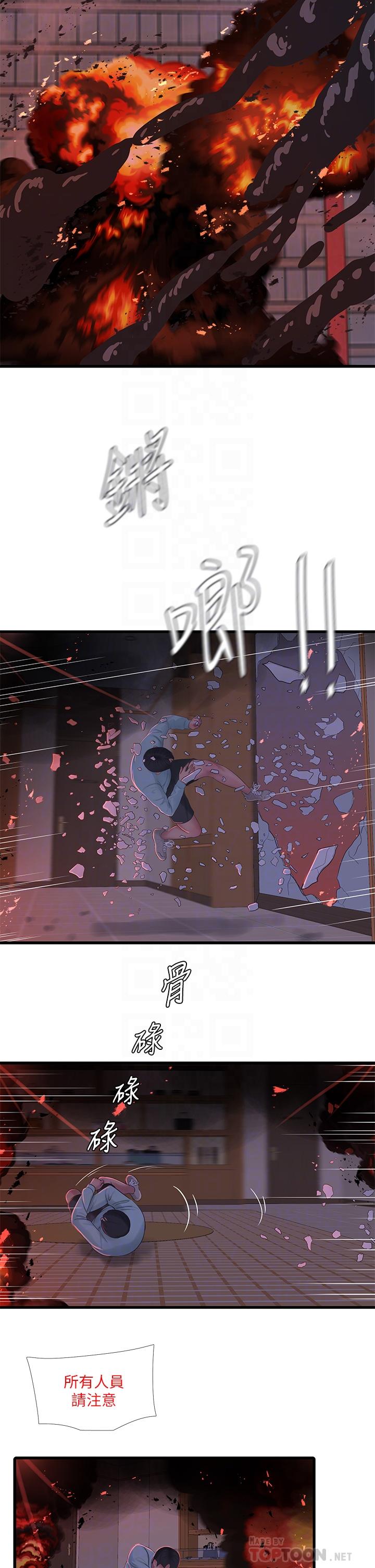 第99话-用湿润小穴探病的嫂嫂-亲家四姊妹-爱摸（第6张）