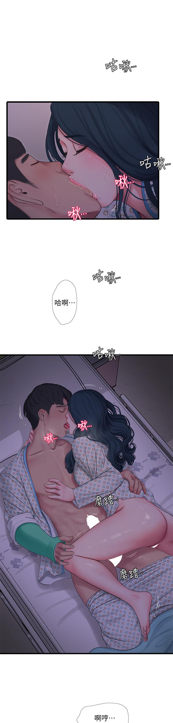 第100话-小叔，让我来服务你-亲家四姊妹-爱摸（第5张）
