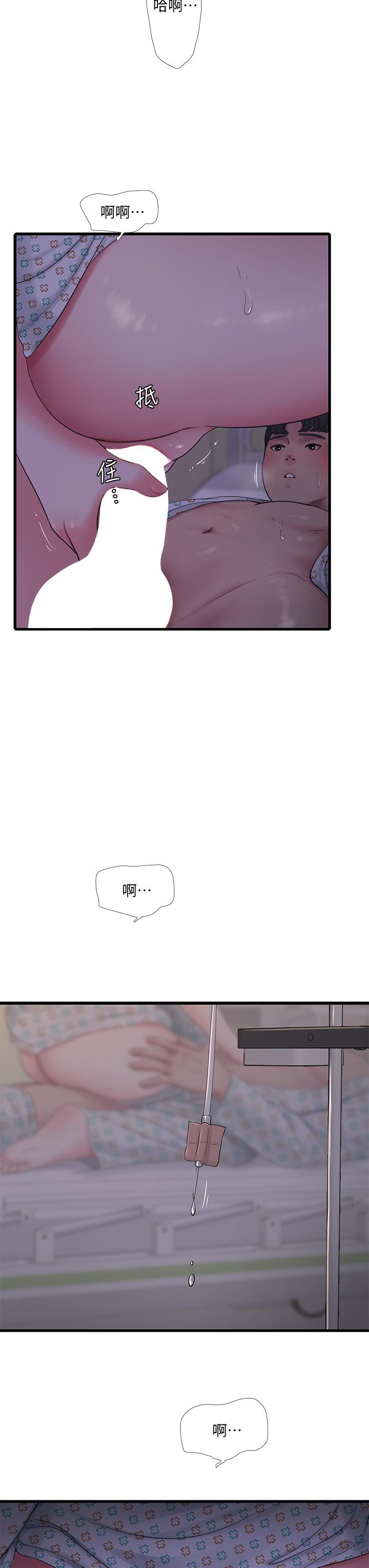 第100话-小叔，让我来服务你-亲家四姊妹-爱摸（第7张）