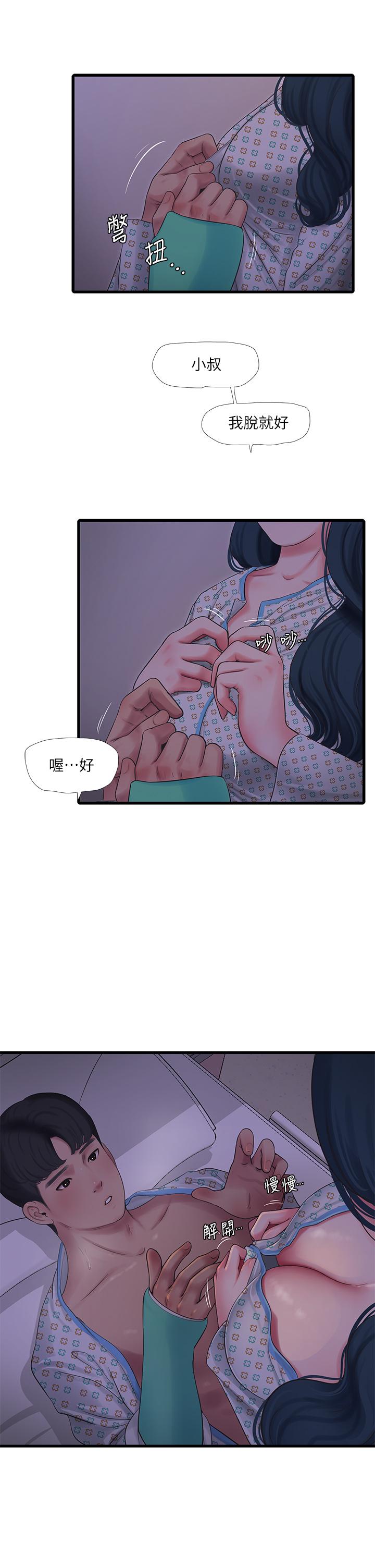 第100话-小叔，让我来服务你-亲家四姊妹-爱摸（第9张）