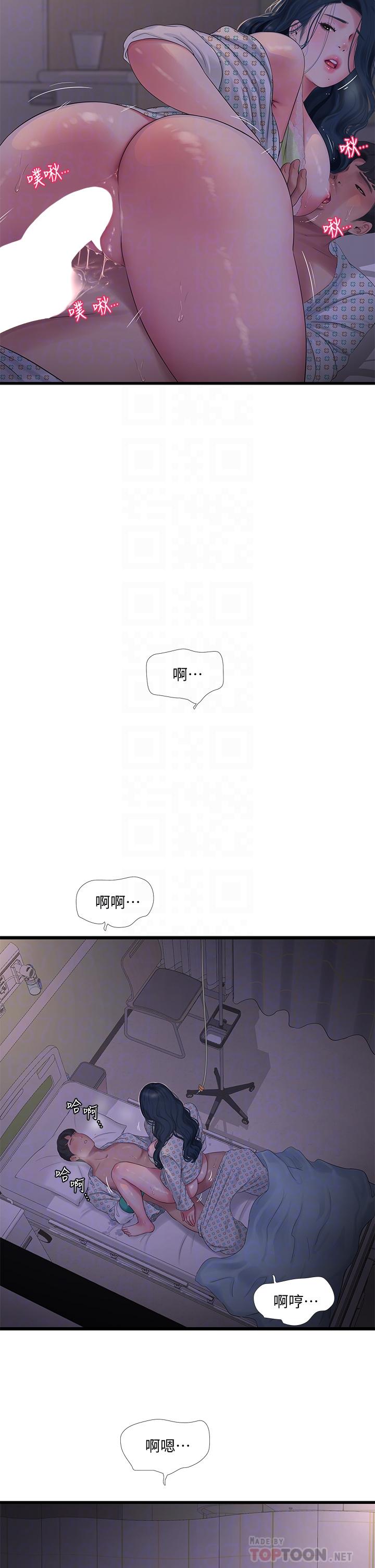 第100话-小叔，让我来服务你-亲家四姊妹-爱摸（第14张）