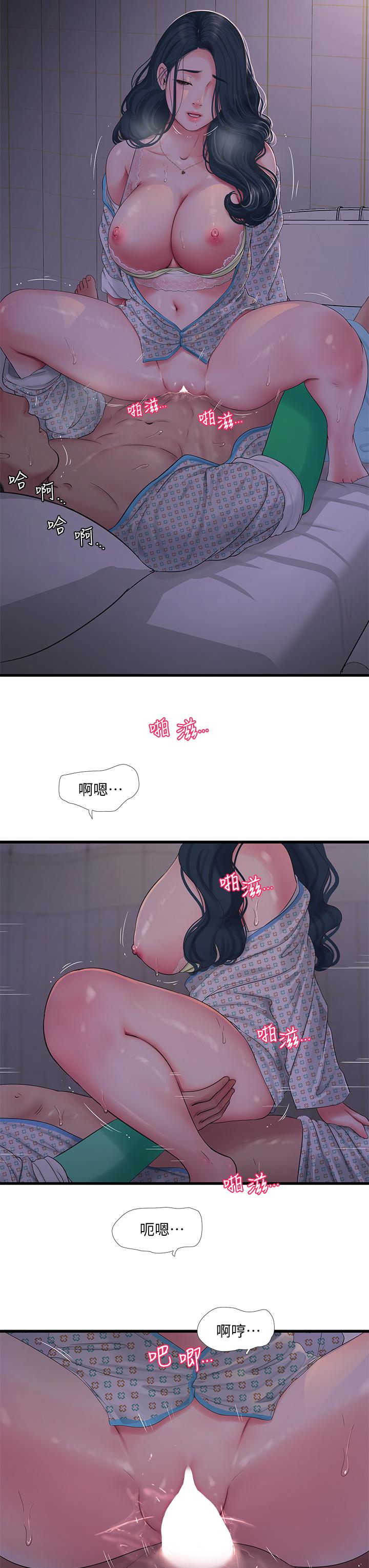 第100话-小叔，让我来服务你-亲家四姊妹-爱摸（第15张）