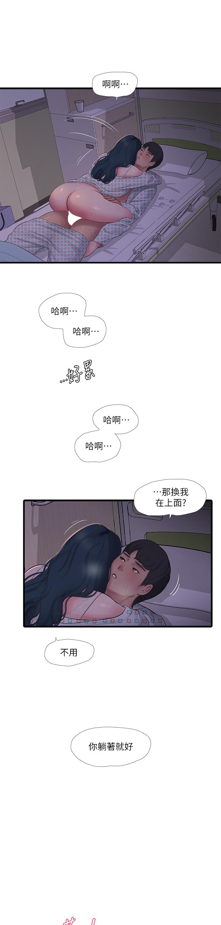 第100话-小叔，让我来服务你-亲家四姊妹-爱摸（第17张）