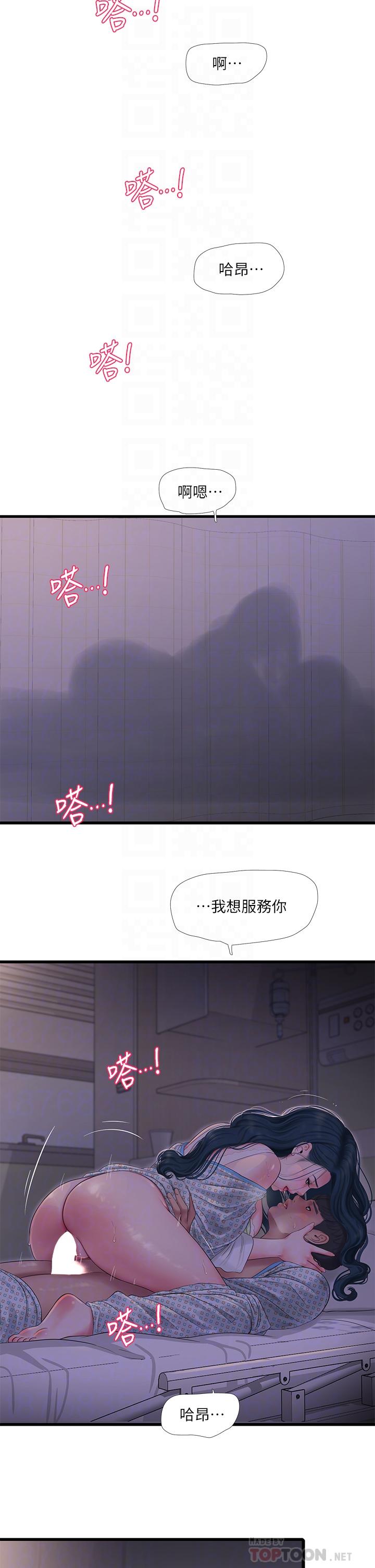 第100话-小叔，让我来服务你-亲家四姊妹-爱摸（第18张）