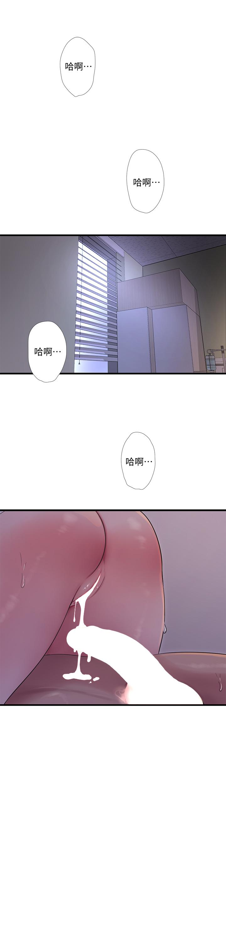 第100话-小叔，让我来服务你-亲家四姊妹-爱摸（第21张）