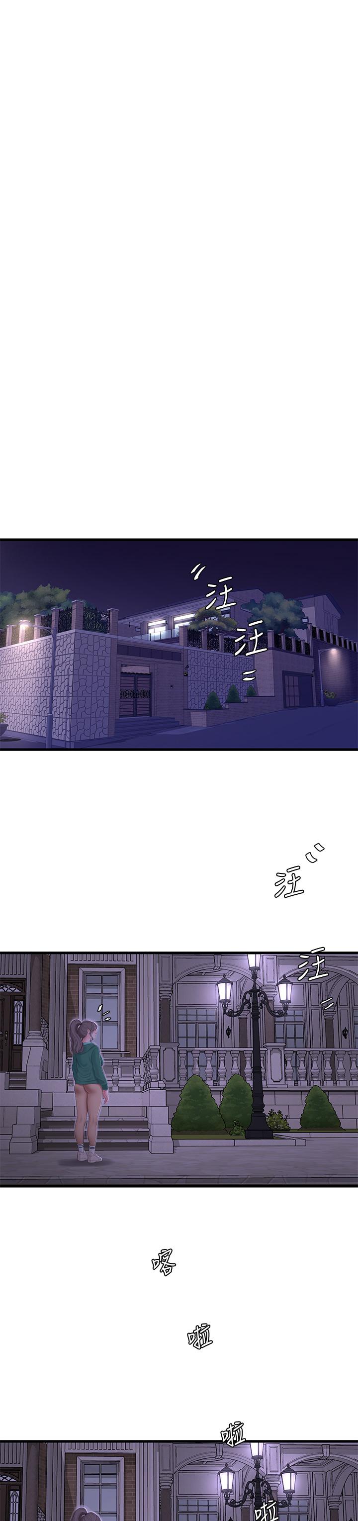 第100话-小叔，让我来服务你-亲家四姊妹-爱摸（第23张）