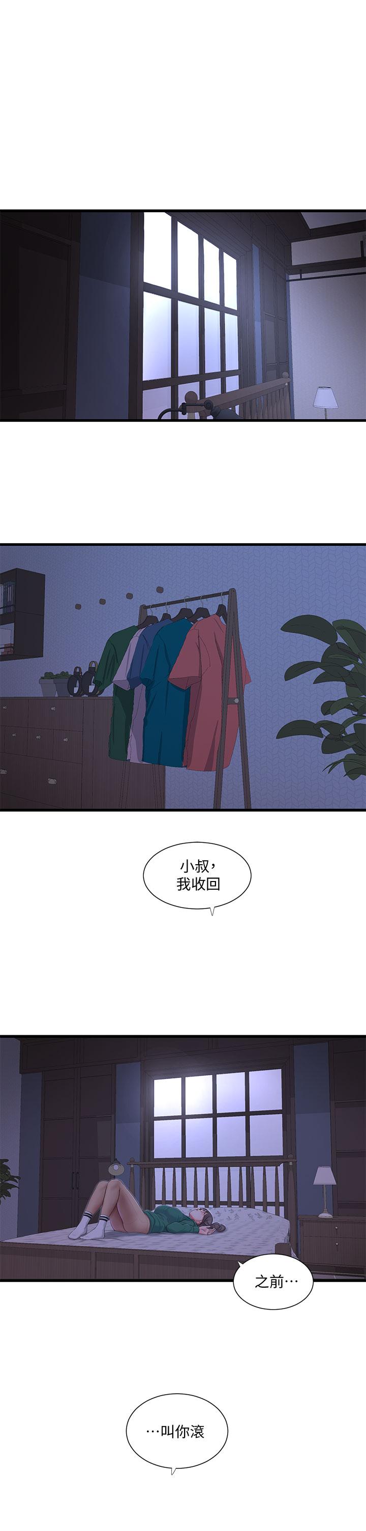 第101话-再次插入嫂嫂淫蕩的小穴-亲家四姊妹-爱摸（第5张）